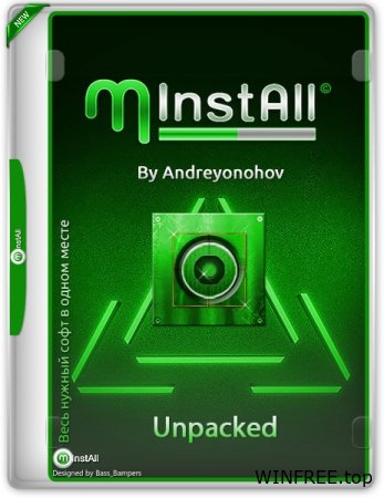 MInstAll v.25.11.2023 By Andreyonohov & Leha342 (Unpacked) [Ru]