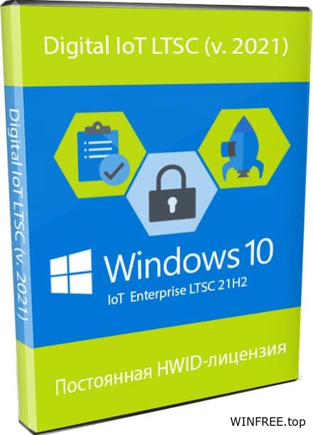 Create автономный активатор. Windows 10 LTSC IOT. Windows 10 IOT LTSC ключ. Windows IOT Enterprise LTSC. Активатор офис.