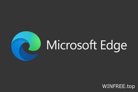 Как удалить браузер Microsoft Edge в Windows 11: 3 рабочих способа